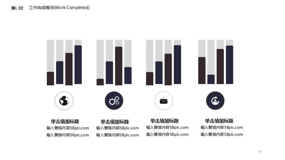 幻灯片PPT模板下载