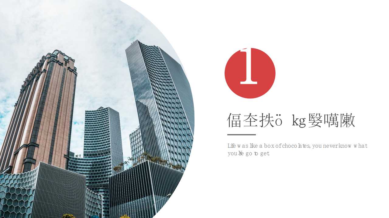 教学主板图案PPT