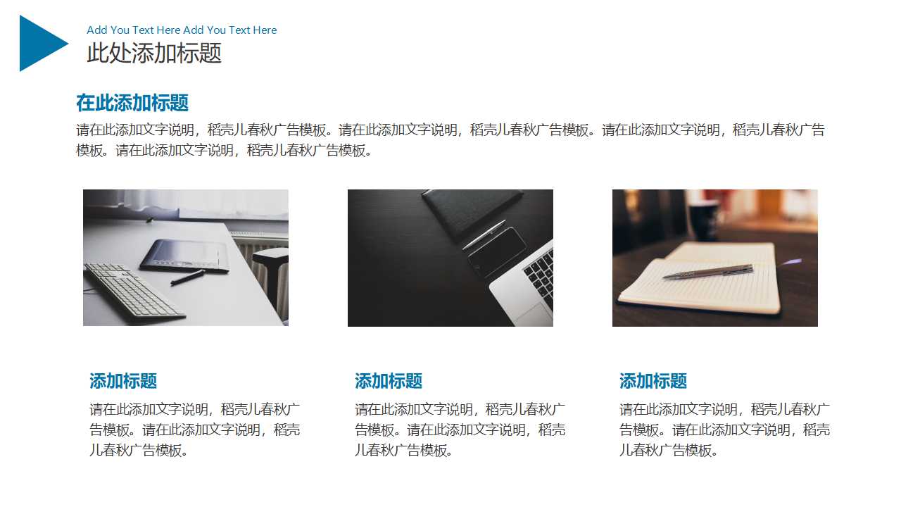 国外人物PPT模板