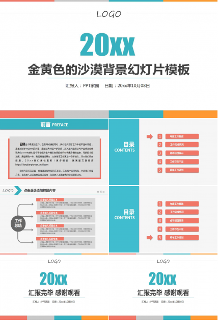 金黄色的沙漠背景幻灯片模板
