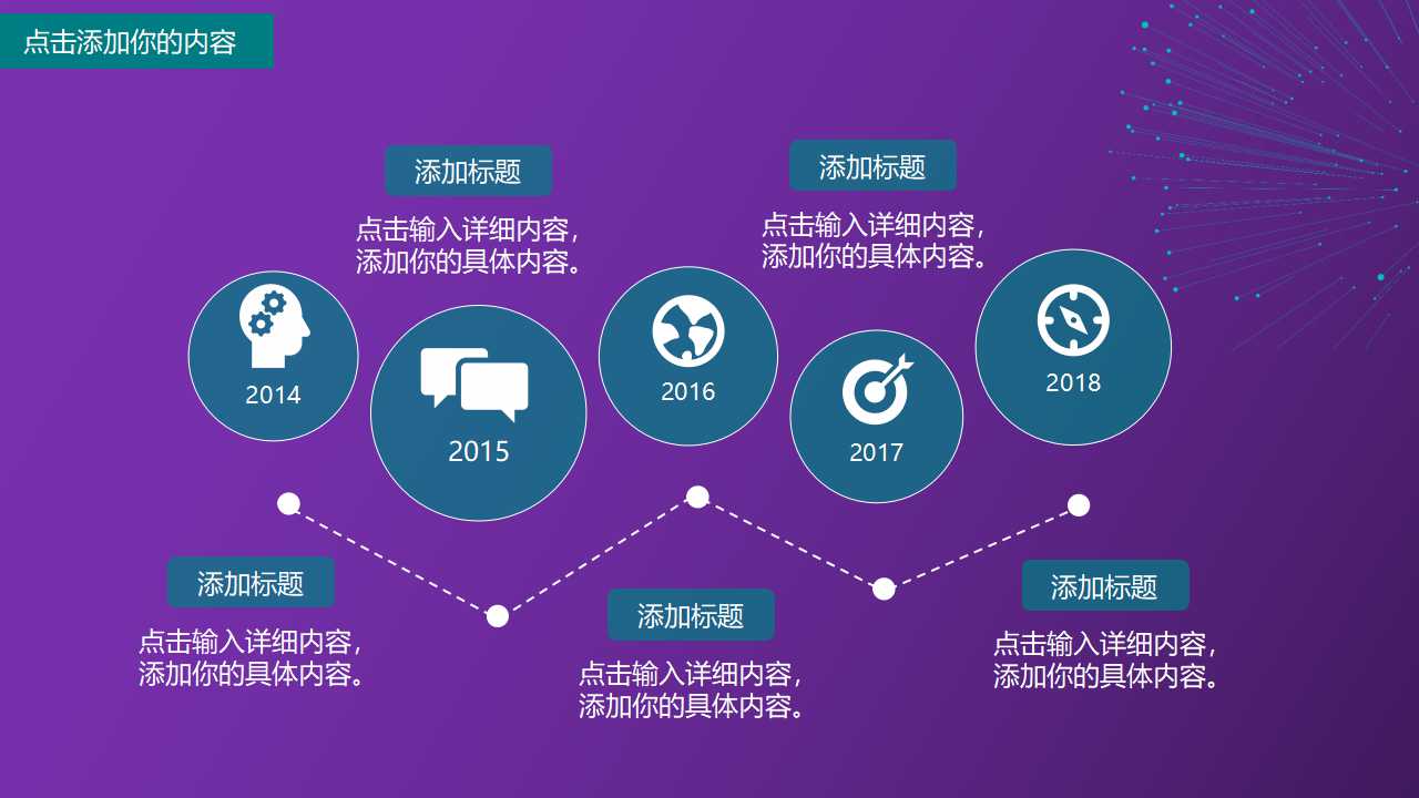 紫色PPT背景图片