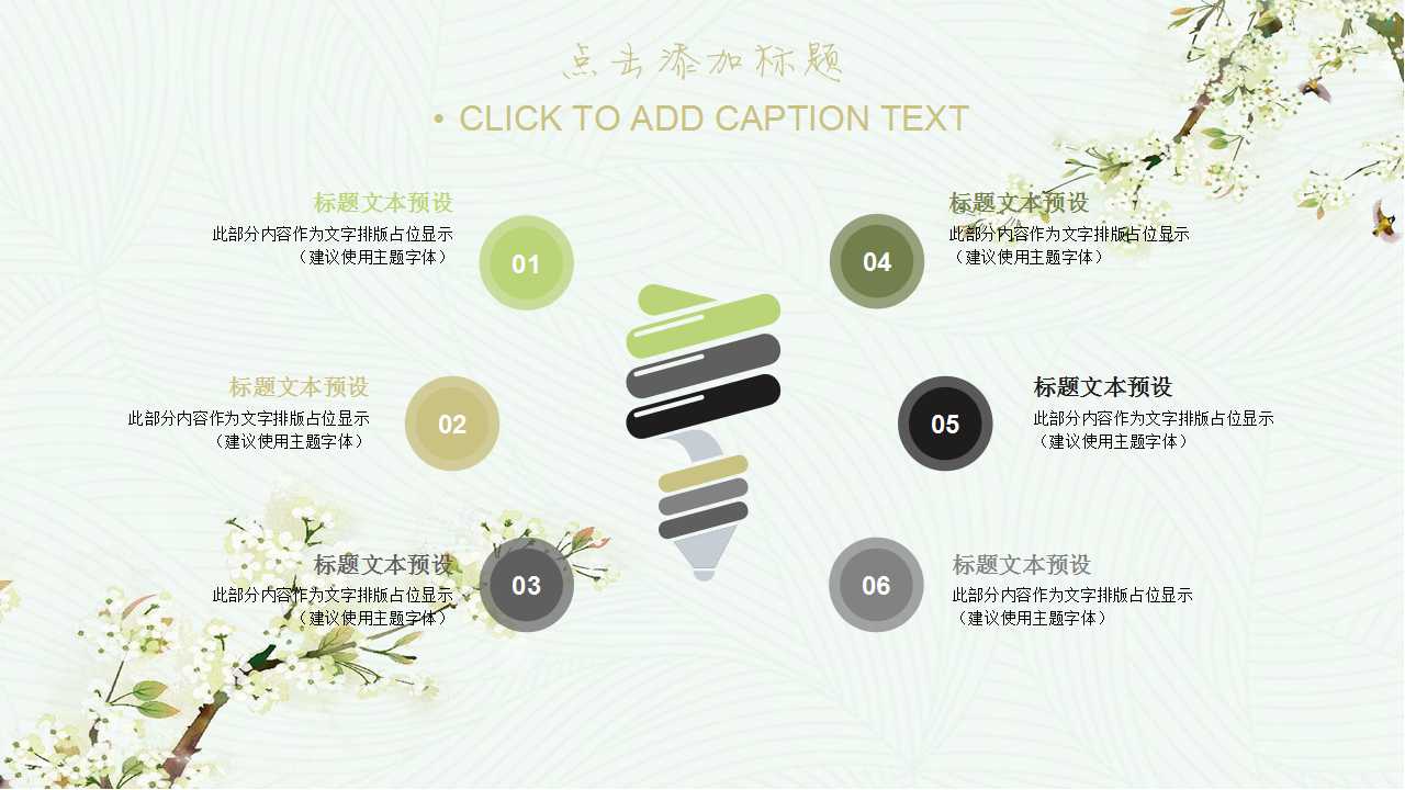 淡雅风格PPT背景幻灯片下载