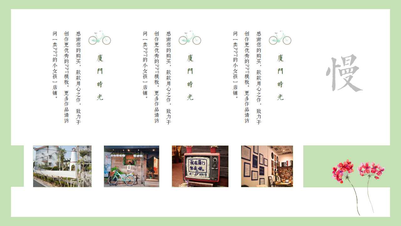 都市丛林PPT模板下载