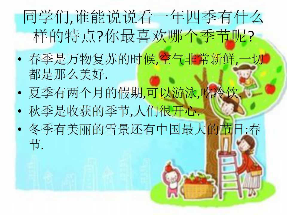 红苹果PPT模板素材下载