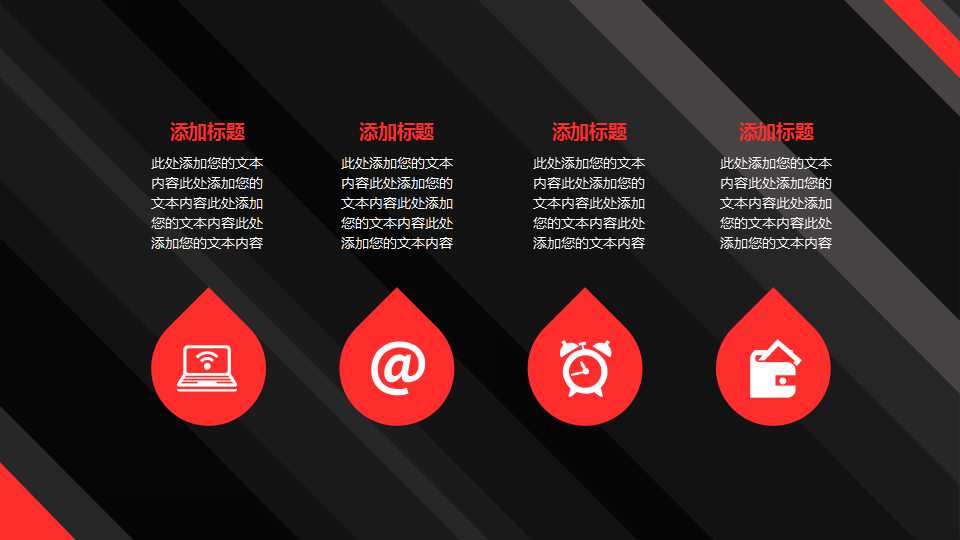 农业项目商业计划书ppt模板