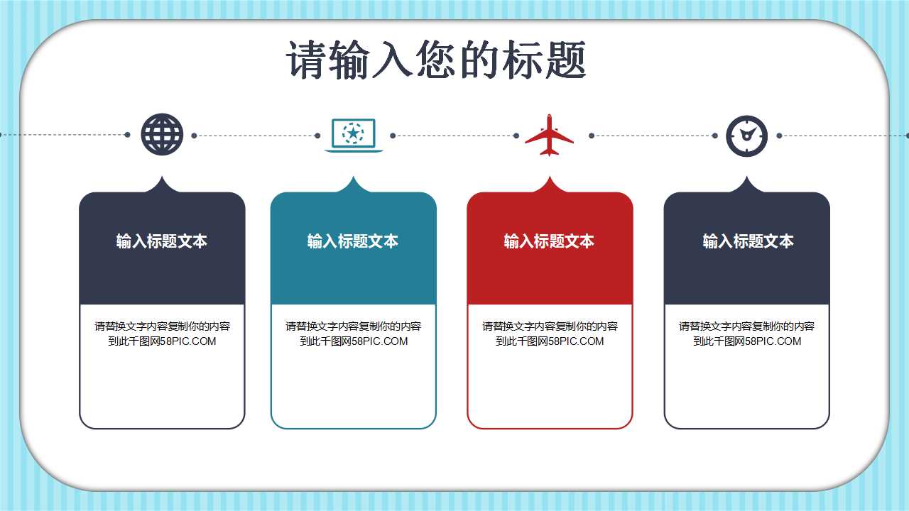 蓝白底纹背景PPT模板免费下载