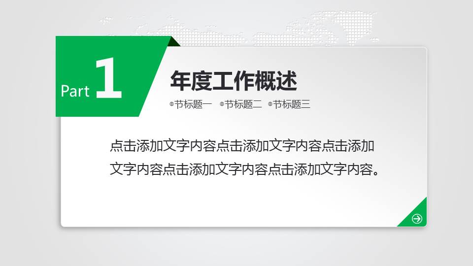 二进制数据流背景图幻灯片模板