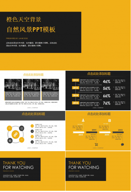 橙色天空背景－自然风景PPT模板
