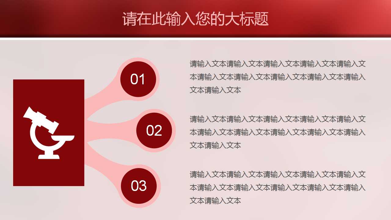 医学PPT模板-解读-猪流感诊疗方案