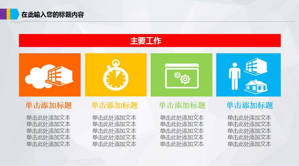 蓝色箭头背景PPT模板免费下载