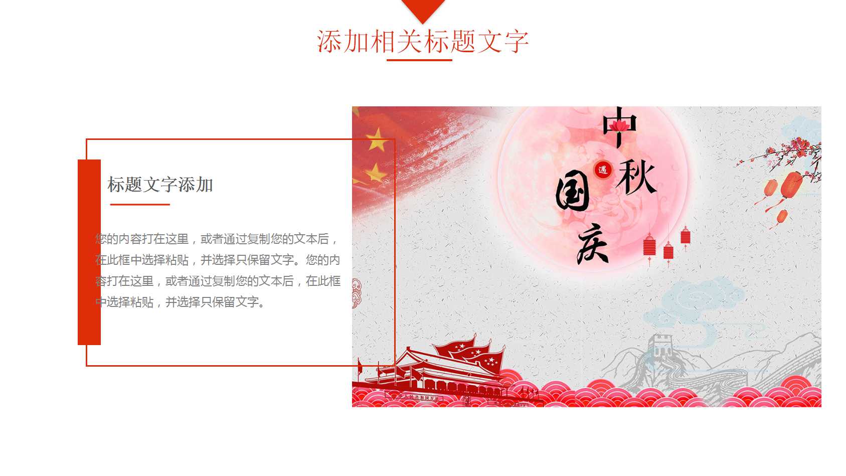 烟花大气壮阔国庆节PPT模板