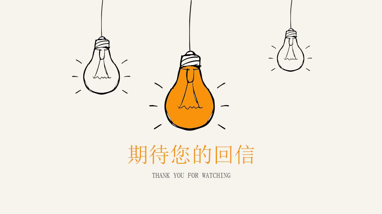 精美的PPT背景模板——SunshineZone