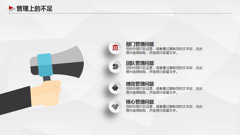 红色背景商务主题幻灯片模版