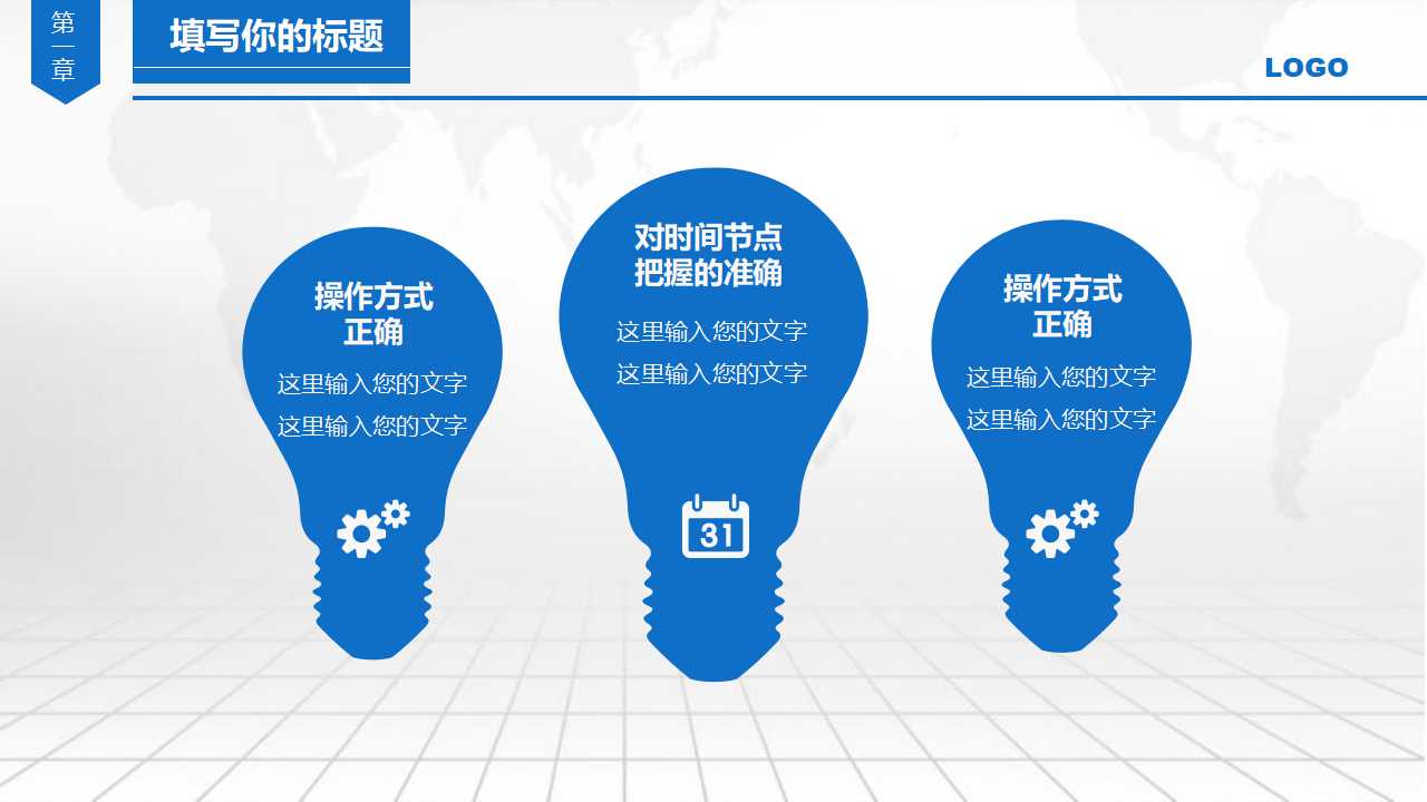 楼梯背景PPT模板下载