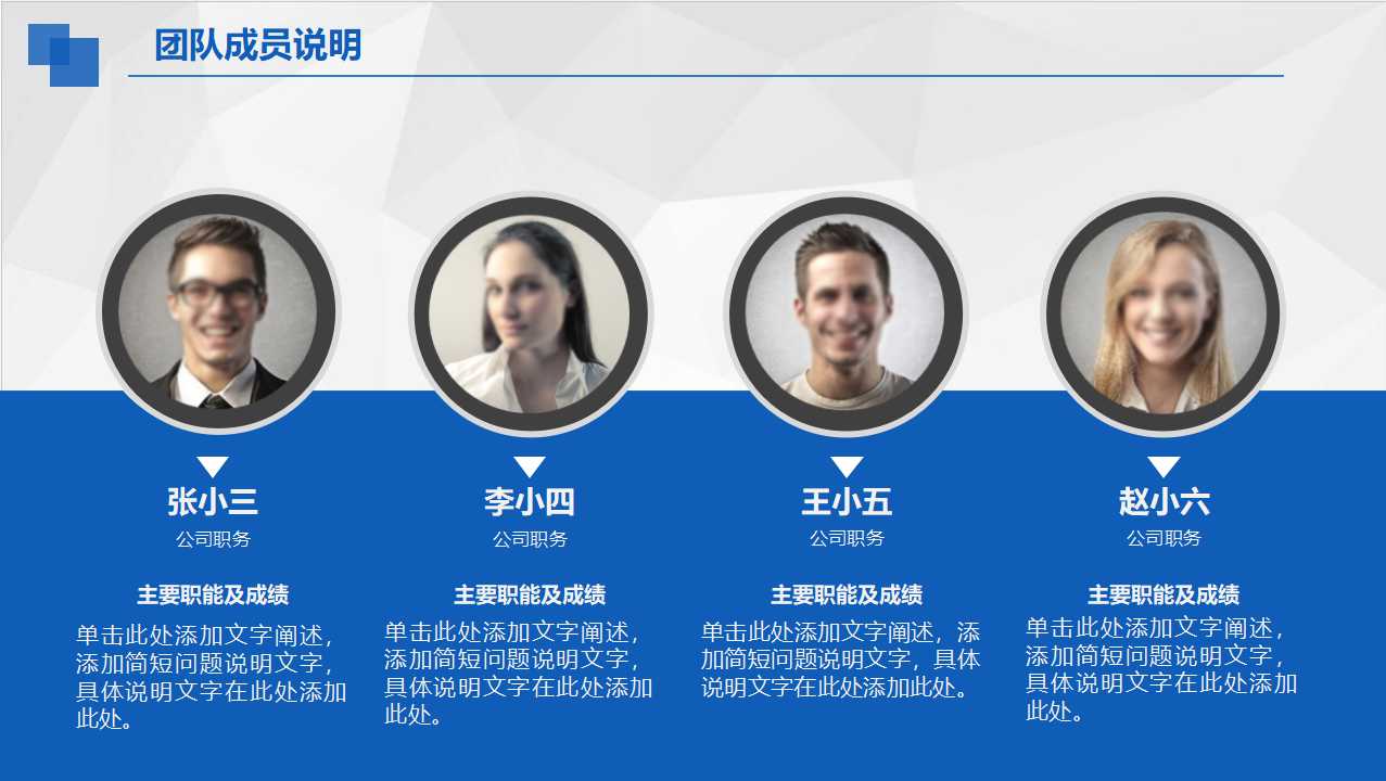 精致的蓝色背景PPT模板下载