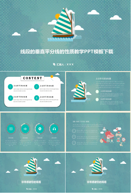 线段的垂直平分线的性质教学PPT模板下载