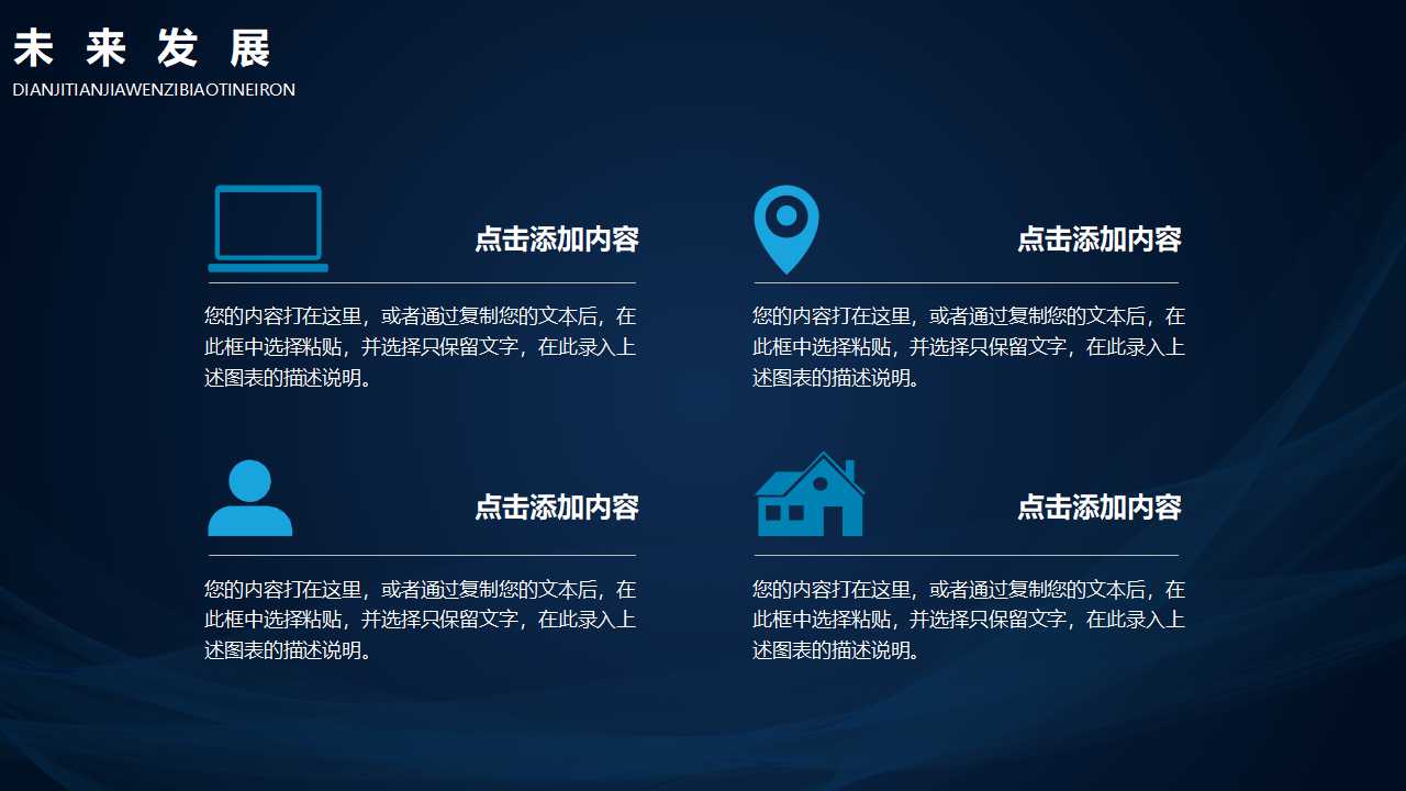 美丽的蓝色与黑色相间PPT模板