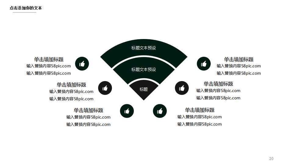 美丽的玫瑰花PPT模板图片