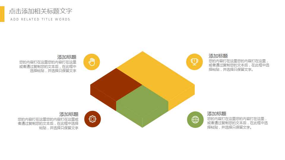 食用油专家：品质改善专案PPT课件