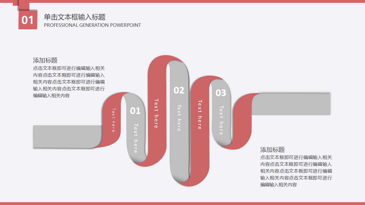 关于数码的PPT背景模板下载