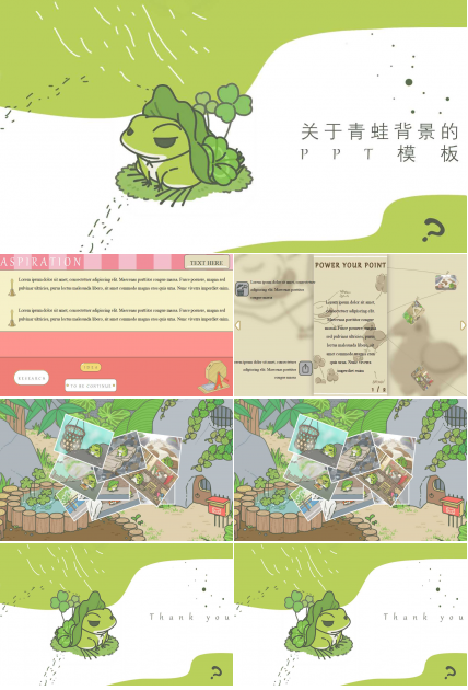 关于青蛙背景的PPT模板