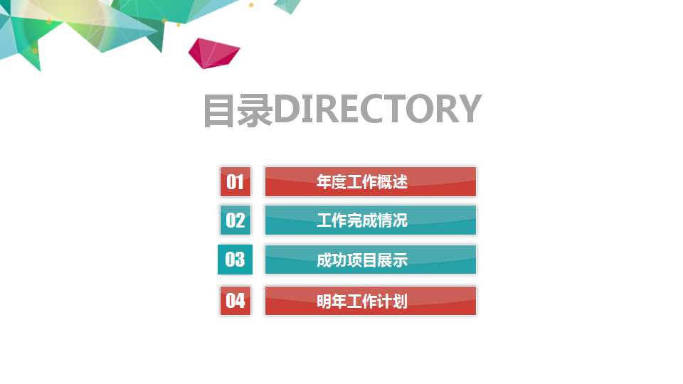 银行培训PPT模板免费下载