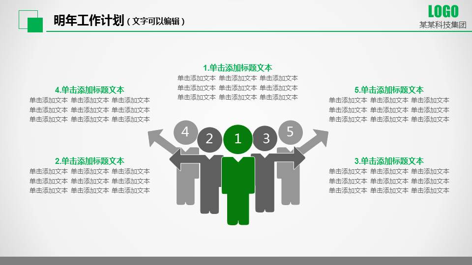 二进制数据流背景图幻灯片模板