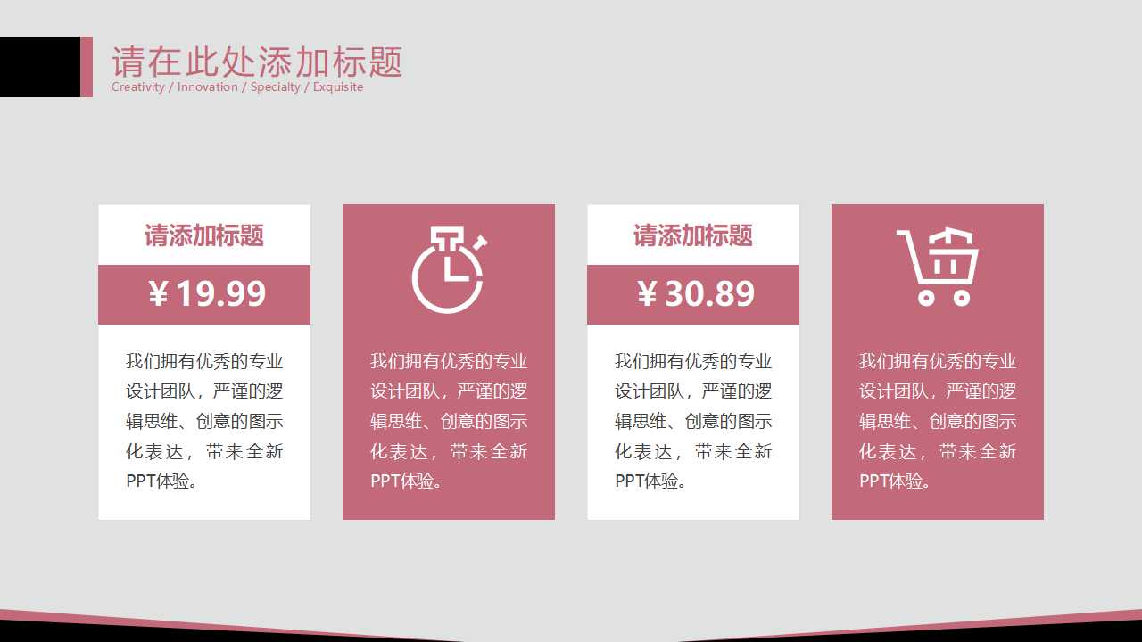 韩国风格之行业图表模板