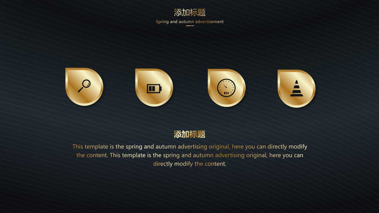 新的一天PPT模板下载