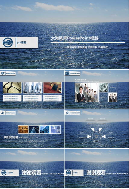 免费模板下载之风景背景