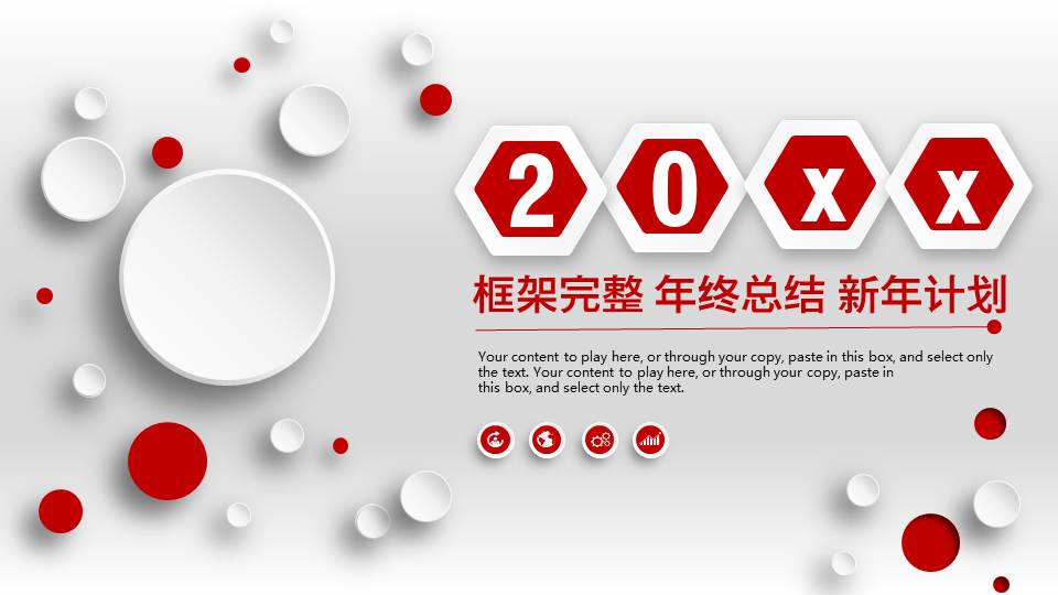 幻灯片模版：伯利恒的祈祷背景