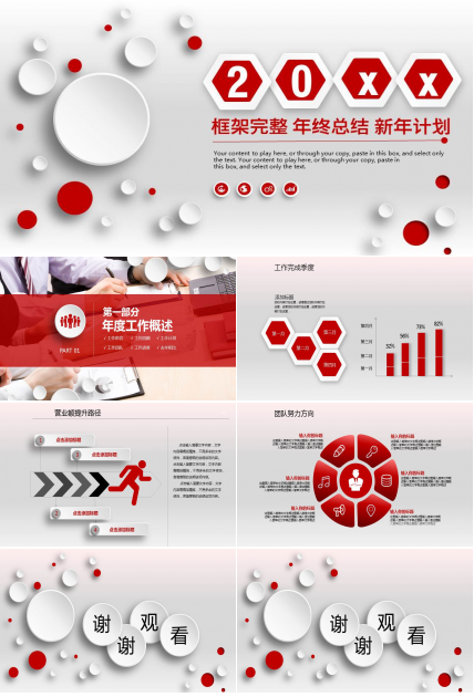 幻灯片模版：伯利恒的祈祷背景