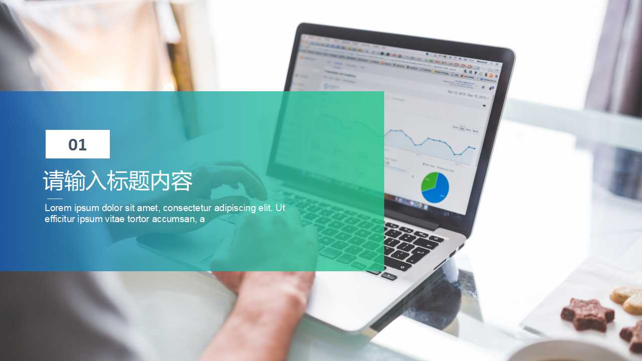 制作幻灯片模板下载