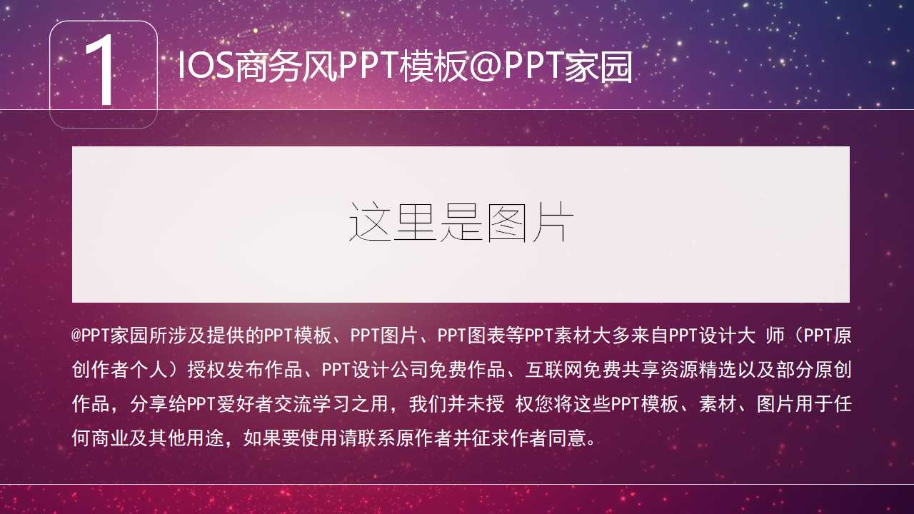 紫色的箭头图片PPT模板下载