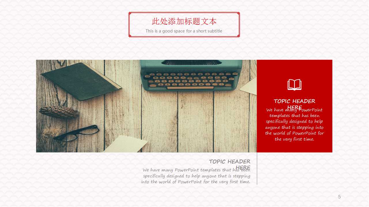 古代PPT模板-鸟的图片