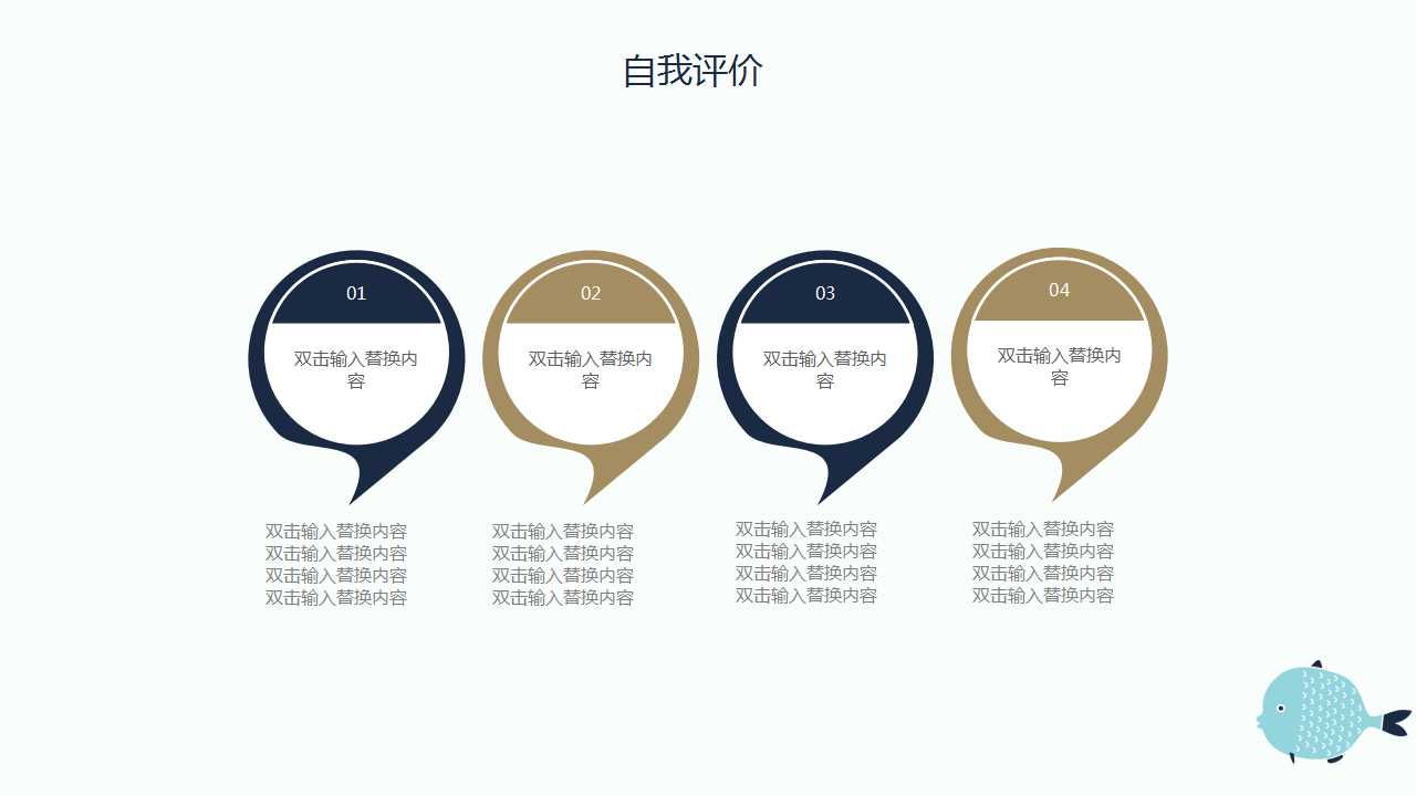 关于世界的PPT模板下载