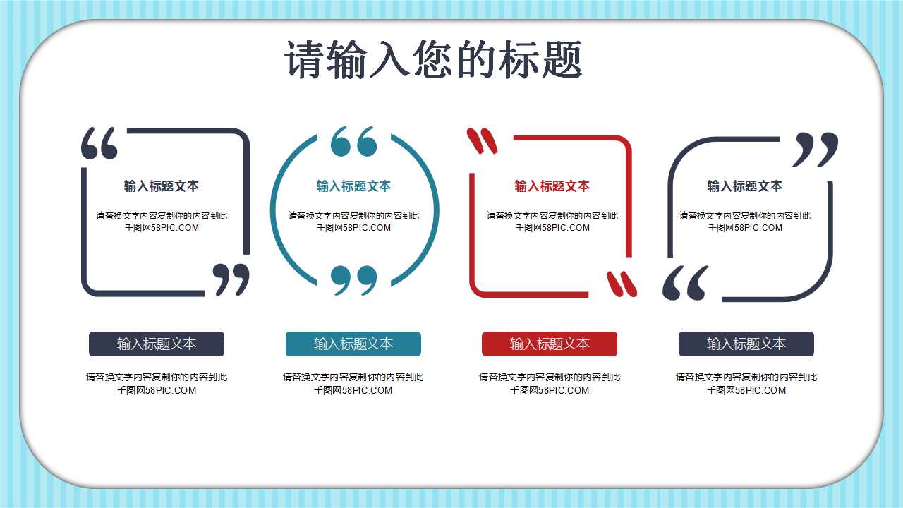 蓝白底纹背景PPT模板免费下载