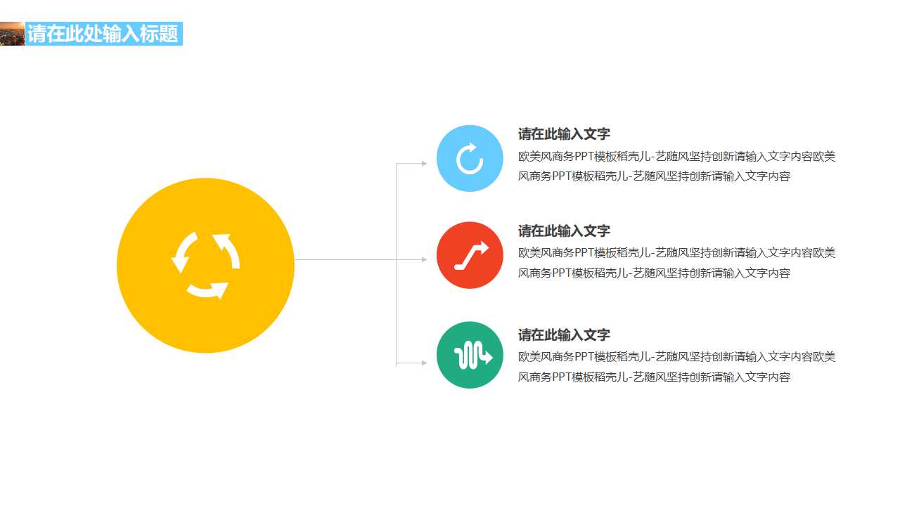 经典背景模板下载