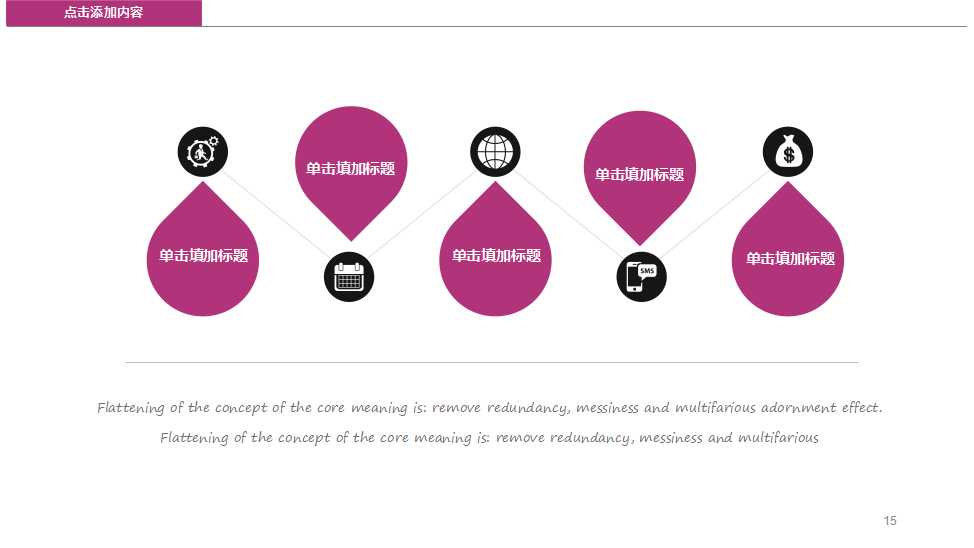 彩色欧美风格模板打包下载