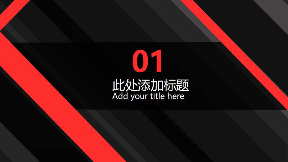 好看的色彩PPT模板