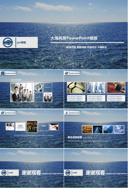 蓝色大海风景模板