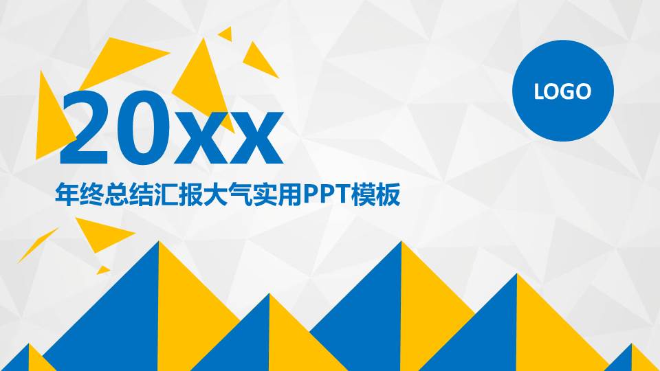 桔黄简约模板免费下载