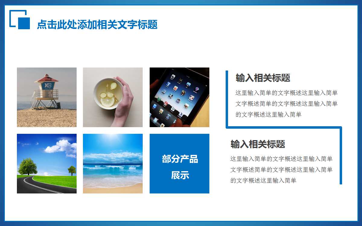 彩墨月工作总结ppt模板