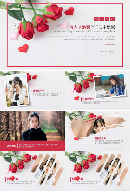 红玫瑰情人节浪漫简洁PPT模板