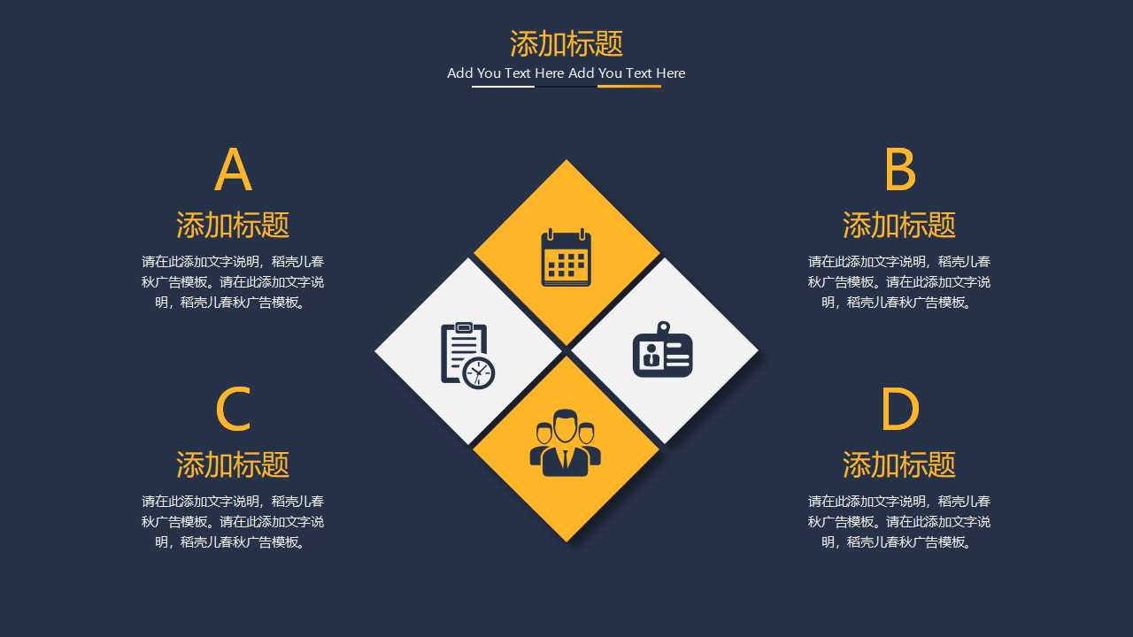 图表——讲解PPT模板图片