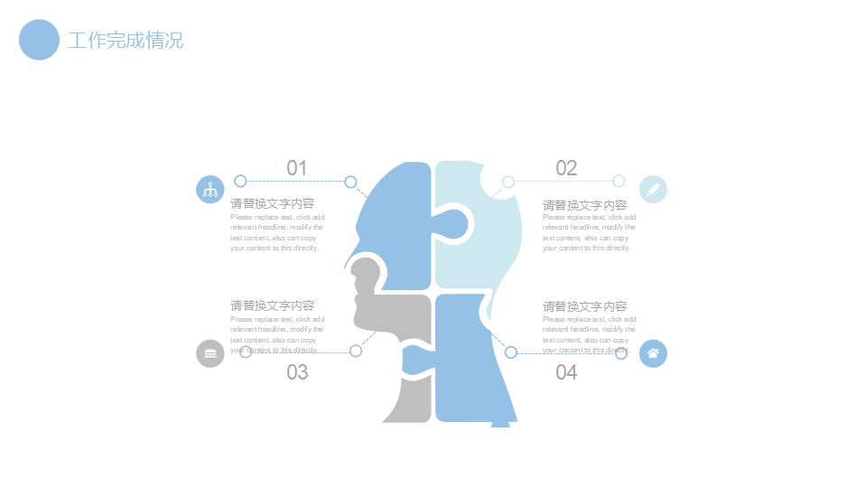 教学PPT-音乐-五线谱ppt模板