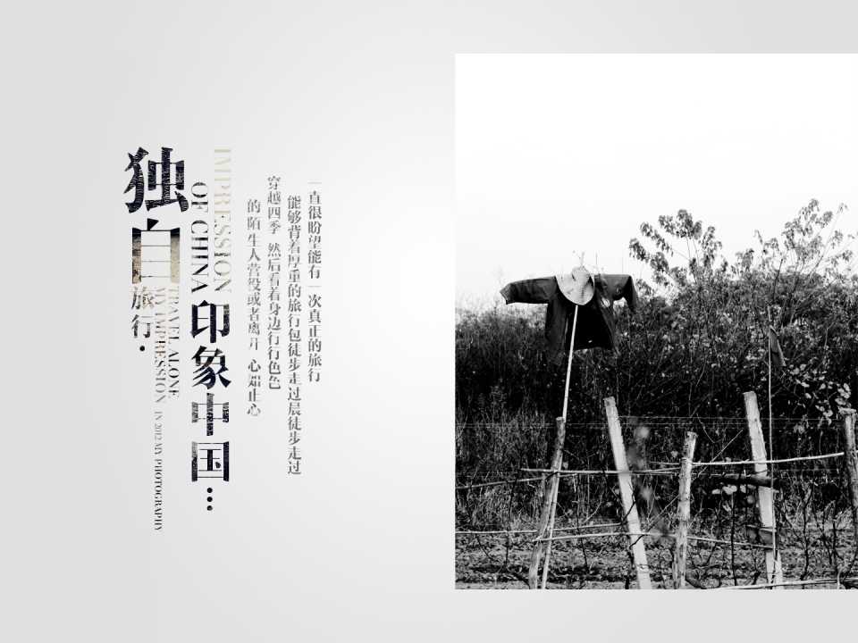 精美风景PPT模板下载