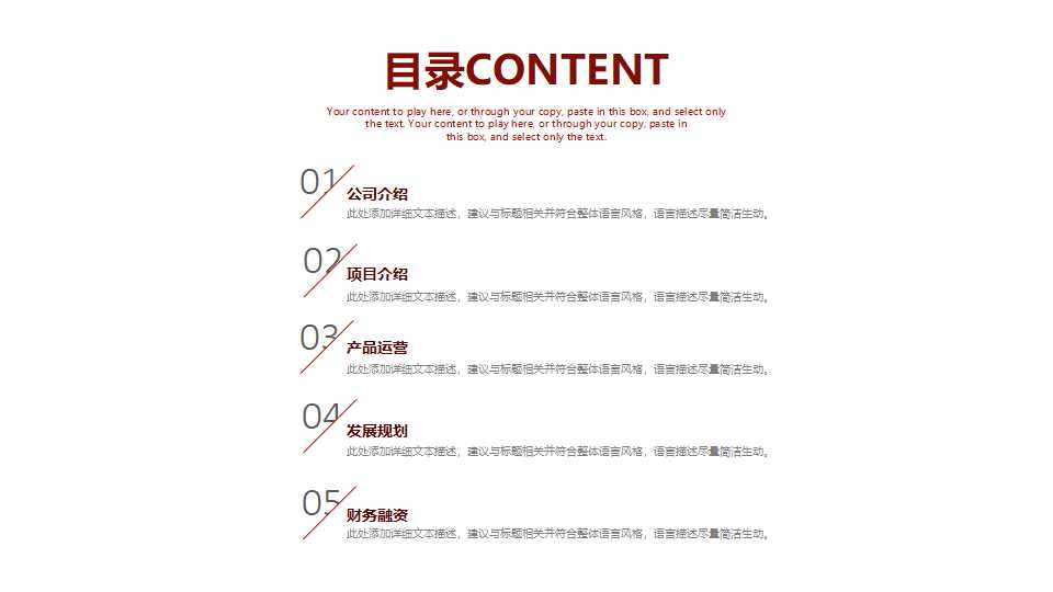 教学PPT-淡雅图标模板