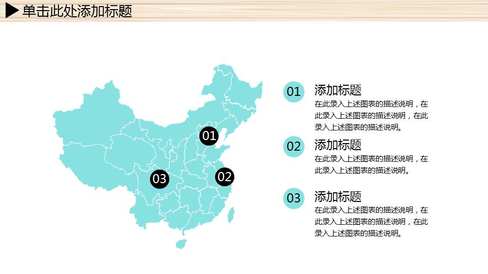 幻灯片模板（邮箱背景）