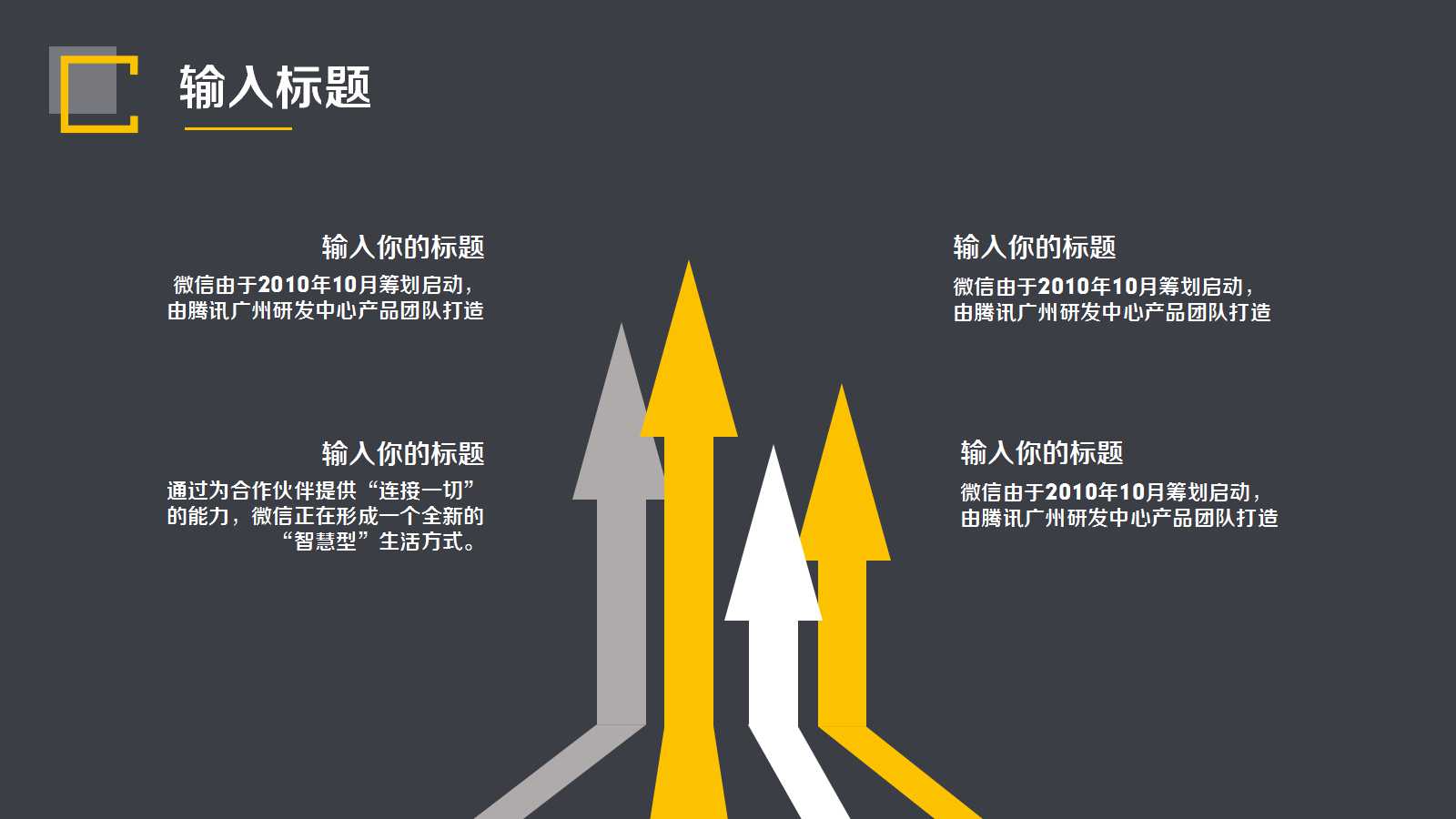 创意工作汇报PPT模板下载